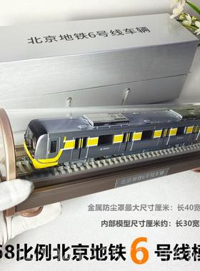 正品北京天津上海圳南京2太原广州地铁真模型13456线静态火仿深车