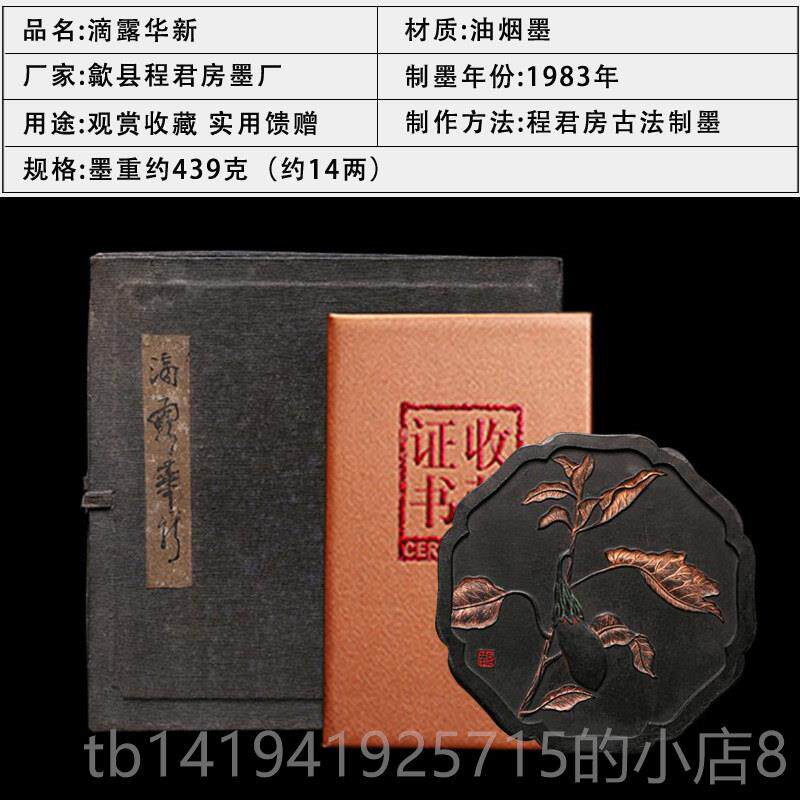 正品家非遗 清代老墨房块墨程君房陈墨文四宝收国藏徽油烟墨墨条