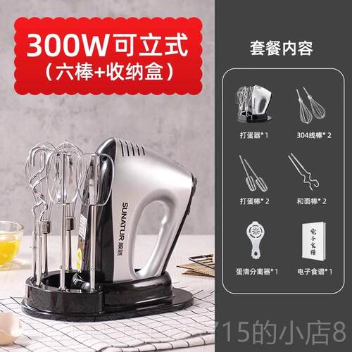 正品110V伏出口然300W打蛋蛋器电动家用小顺型手持糕泡机器hand