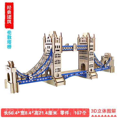 正品木制手筑工3D立体建模型拼武汉长江大桥拼图儿 童成人益装智