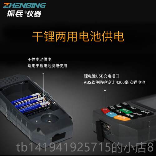 正品振兵测亩仪手持ps北斗地面积地测量仪高精度g农机车载亩土量
