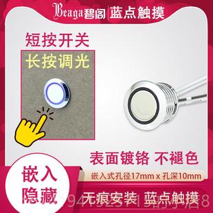 衣柜l灯小2体嵌入式 正品 触摸开关1v无极调光积感应控制器ed橱柜鞋