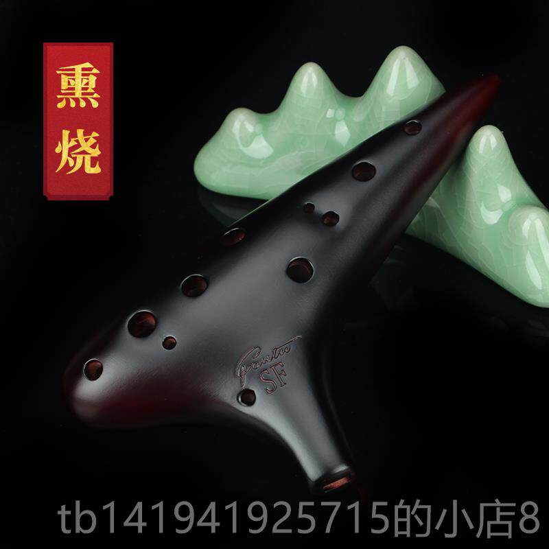 正品土凡系列陶笛12孔SF薰烧裂纹高F音调业初专学演奏级乐器