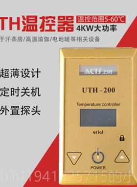 正品电加热康温器控器电加热康板单开关加热膜控制电加热康静音调