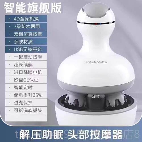 正品部按摩穴器仪抓头皮全自动电动揉头通捏经络疏舒缓头疼位神器
