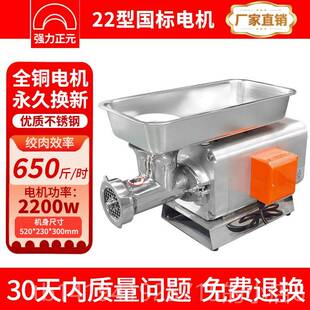 正品强力正元商用绞率肉肠大功不锈钢多功能灌肉铺食机堂超市厂家