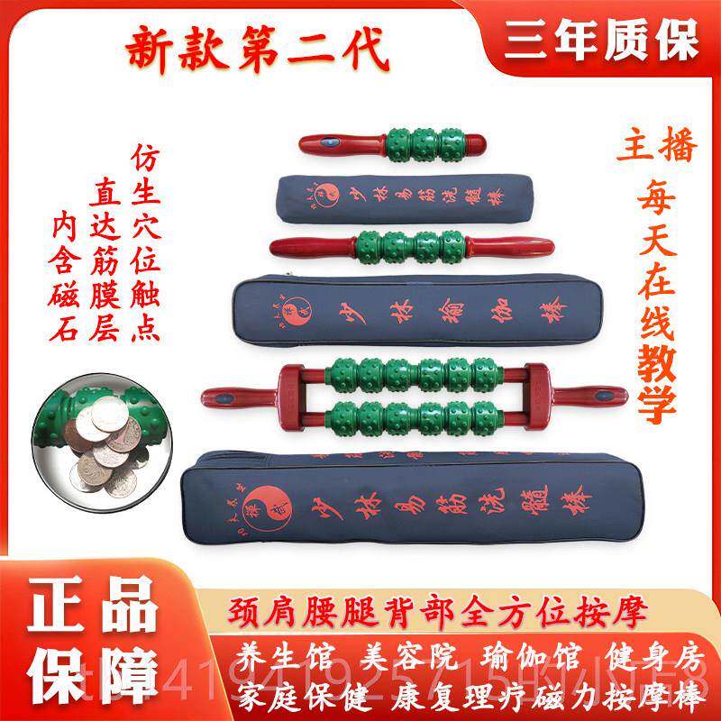 正品正品林易少筋洗髓棒磁疗按摩力滚棒轮疏磁通经络肩颈腰背部按