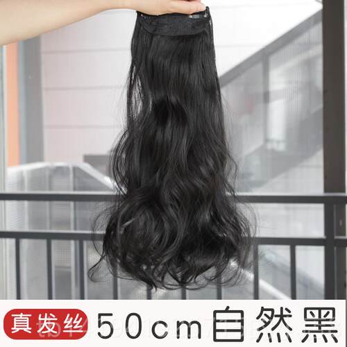 正品组合大女波浪长卷假发片接长发 无痕隐发形补片假发直发片小