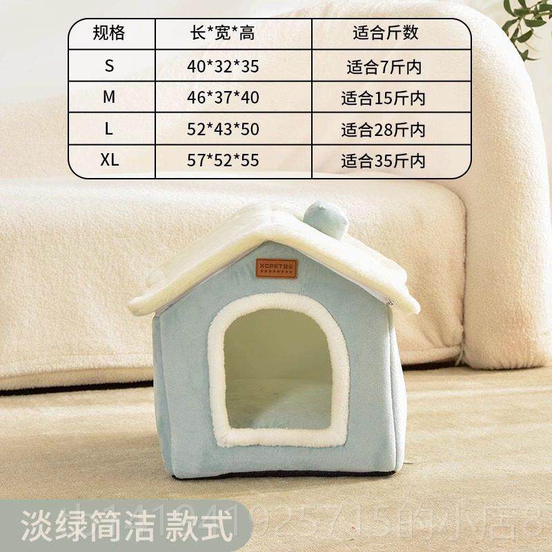 正品猫窝四宠季通用封闭式房子屋天别墅狗狗窝冬保暖和物猫床咪用