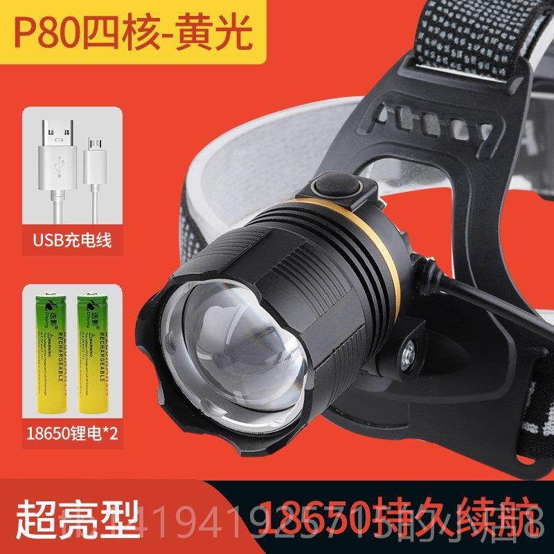 正品迭头影感d应超亮钓灯强光充电头戴式手电筒矿灯夜鱼户外远射l,户外/登山/野营/旅行用品,头灯,淘宝优惠券,粉丝福利购,淘宝优惠卷