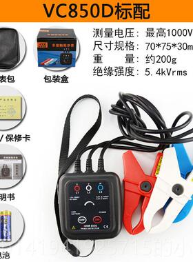 正品胜利三相流电相位计VC交850相序表VC850C相位检A测V仪C850D相