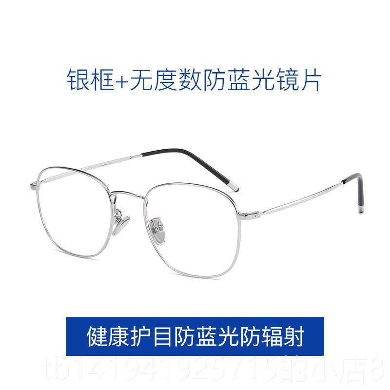 正品超轻韩版眼镜近视可配古数防蓝光眼睛框男光平面镜度架复方平