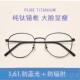 正品 近眼镜女可配度超轻纯钛数视睛防蓝光防辐射电脑平光眼男潮近