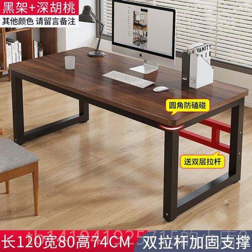 正品电脑台式书桌学生用卧室学习桌家简约桌现代办桌写字公台长条