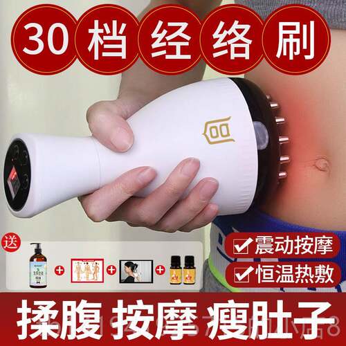 正品电动经络刷全身通用部揉仪揉肚子通神器腹按摩器带脉疏腿部刮