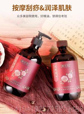 正品瑰精油按摩精经油全身体刮痧开推背植物s通玫pa美容院专用正