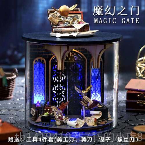 正品智屋d趣iy小屋圆梦瓶手工迷哈你利魔法房玻璃子拼装模型生日