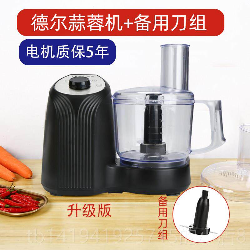 正品德尔蒜蓉机动商用电蒜器打蒜机理料机绞肉泥机打蒜器家用辣椒