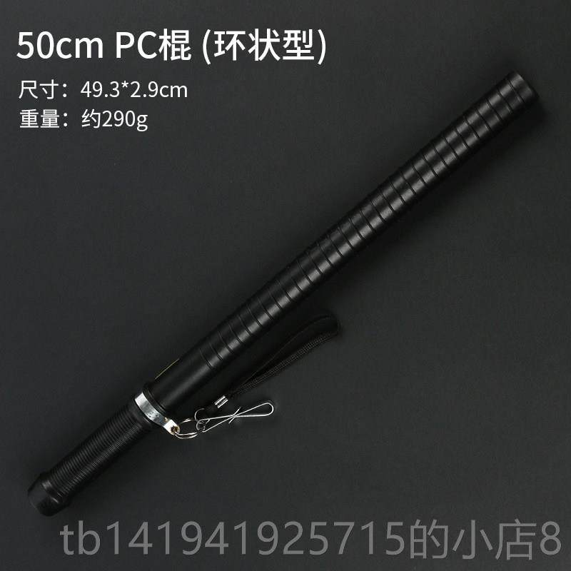 正品防暴棍防身保执勤巡逻pc棍橡急胶棒车载应防身武器安安保器材,户外/登山/野营/旅行用品,其他防护救生装备,淘宝优惠券,粉丝福利购,淘宝优惠卷