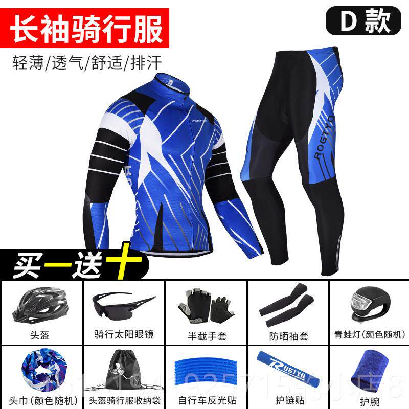 正品行车服装男子山地自行夏季自行车长袖西装自行车裤上衣春季和