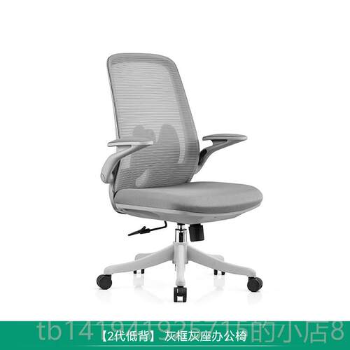 正品捷奥H6人体工学椅家靠用背适舒护椅腰老板办公转电竞椅子电脑