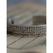 正品 喜月工纯饰品原创民族风99足银银手王羲之心经男女侣款 情手镯