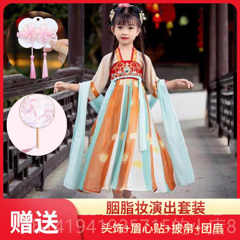 正品胭六脂妆儿童舞蹈桃汉唐古典舞汉服演出服一服花笑有位姑娘幼