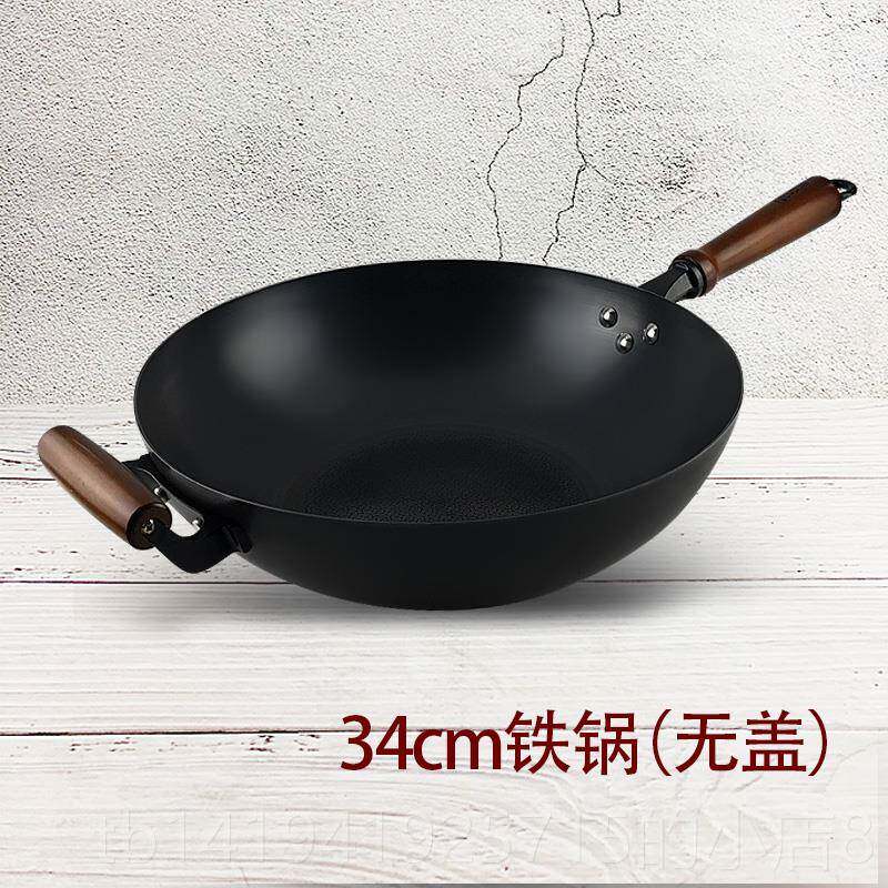 正品富硒康好嫂子用不生锈炒锅无涂层铁平底磁炒菜锅电炉适正品包