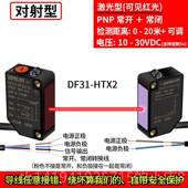 正品 PN应P感开关2 T81A三线NPN 方1形红外射光电开关传感器E3Z