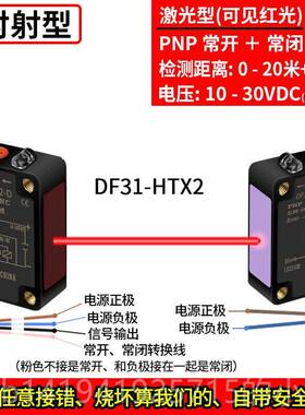 正品方1形红外射光电开关传感器E3Z-T6 T81A三线NPN PN应P感开关2