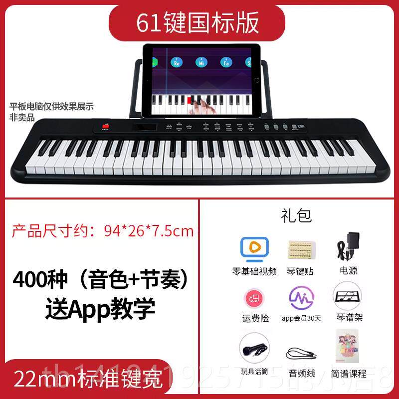 正品电子琴88键成人幼师年专用童入门初者成专业便携学式电儿钢琴