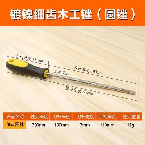 正品美科锉 刀半粗齿锉木搓刀木工打磨工具整平形圆锉硬木挫刀套
