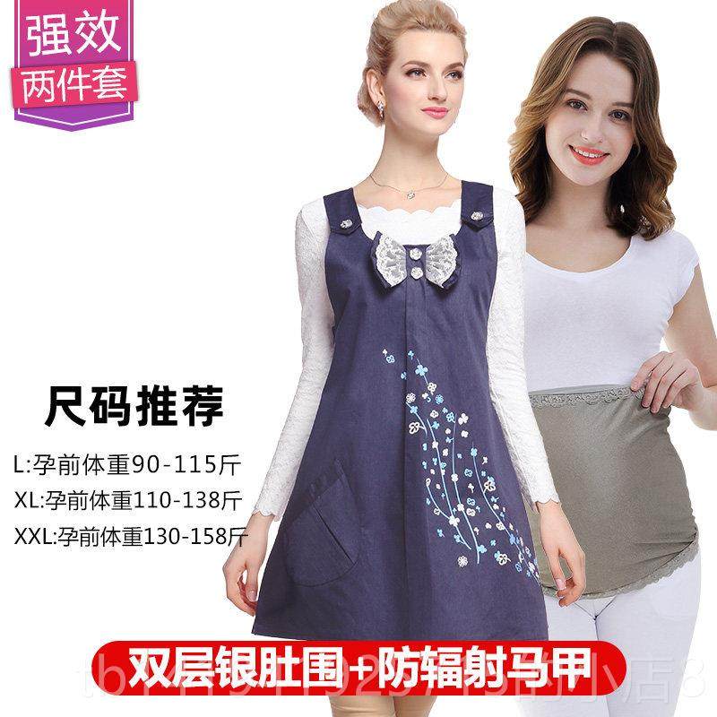 正品防辐射孕妇辐装正品肚兜围裙内孕妇反射上班族女隐服形穿秋冬,孕妇装/孕产妇用品/营养,防辐射服/用品,淘宝优惠券,粉丝福利购,淘宝优惠卷