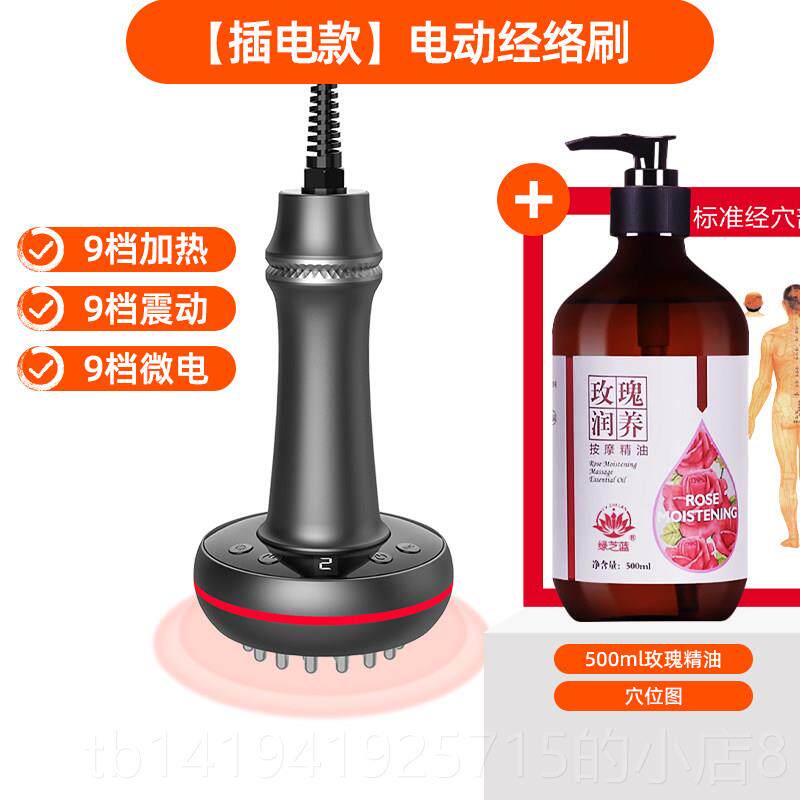 正品刮络痧经刷仪电疏器通经络全身通用肝动胆腹部肚子按摩神美容