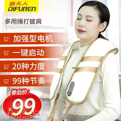 正品迪夫人颈肩捶打按摩肩器 背部腰背部腿部捶神器 周摩按器捶打