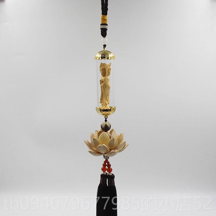 正品绒金黄三面音汽车挂件杨木莲花车挂高观档男沙女车内摆件吊饰