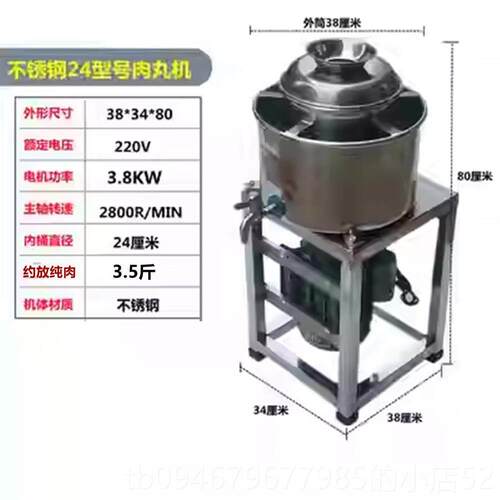 正品不锈钢肉肉丸打浆机丸子机泥鱼丸肉潮汕牛肉肉丸瘦圆福鼎片打