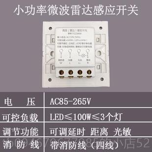 正品探测智人体调楼梯走廊库房微波雷达感应者开关可可带LED灯3能