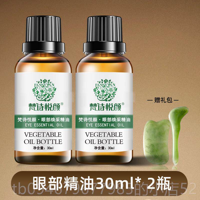 正品面眼部精肤油专用部筋按摩精华油脸部滋润保湿护拨刮痧美容院