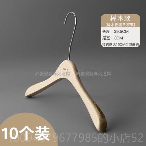 正品原木色衣架服装店专用韩国AM女木装防夹滑实木衣挂榉衣撑裤P
