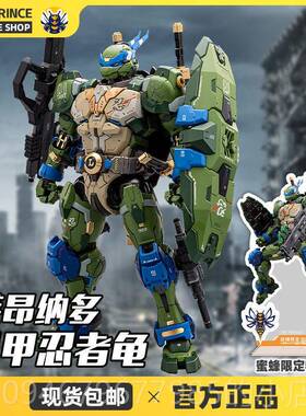 正品HEAT昂BOS 忍者神龟 莱纳多 HB0Y012金机甲龟国创机甲合手办