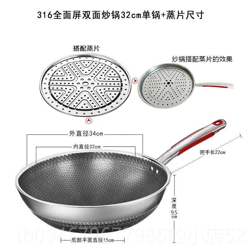 正品316带不锈钢炒磁锅不粘锅无涂层炒菜锅电炉燃气适用灶蒸笼层