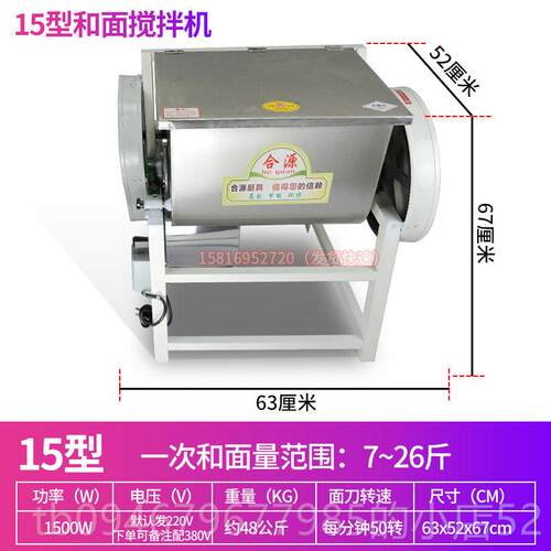 正品合搅源商面用15/25/50公斤型和机香面拌面揉面肠腊肠火腿肉馅