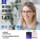 理工男士 正品 方新潮覆古镜框 艺术眉线镜框 可 防蓝光近视眼镜