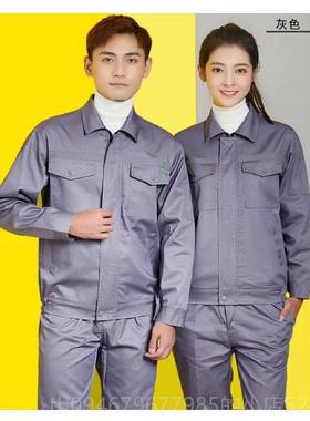 正品保长工作服套袖装男式耐磨劳工春秋反光条厂汽车修理工装劳保