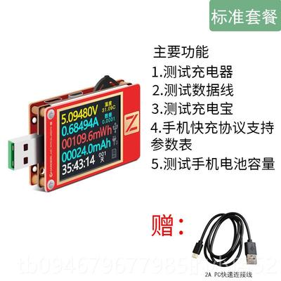 正品电usb测试仪电压流表诱POWERZ快充功率充电网检测仪PD骗器KT