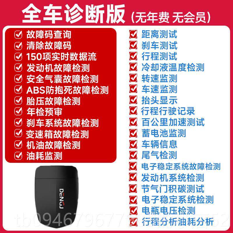 正品b智d汽车故车障检测仪能盒子测试仪电脑诊断仪故o障解码器辆