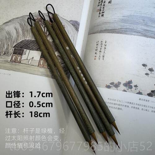 正品金徐弟笔华庄醉月蝇学头小楷瘦体行书狼毫毛笔小号书法毛笔初