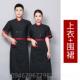 工装 酒店餐馆火锅店大厨短袖 西点店烘焙师夏 厨师服工作长饭袖 正品