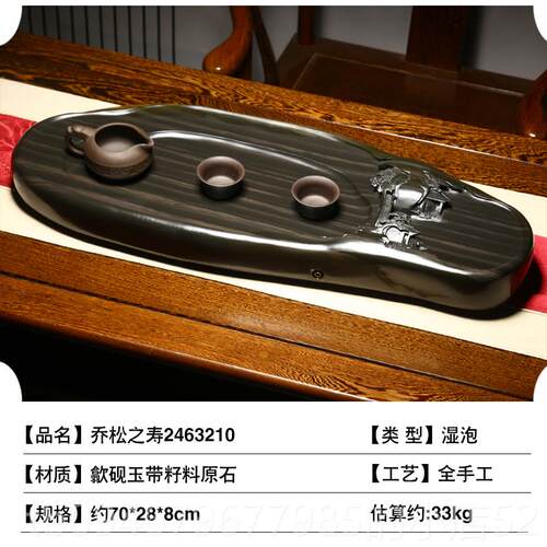 正品茶盘家用2025新款歙砚皮夫茶盘原石砚台山水系列石头高档茶金